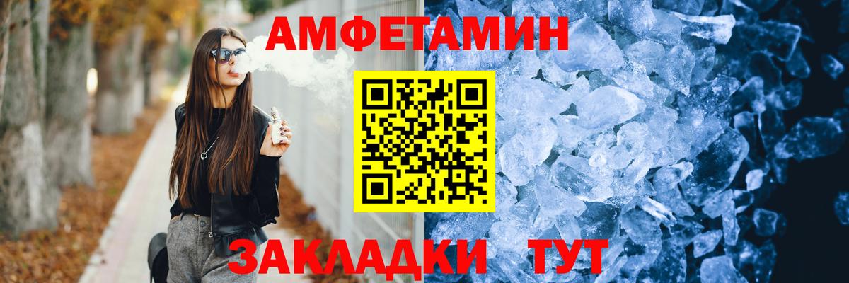 Amphetamine Розовый  АМФ  Щёлково  Вход с VPN 