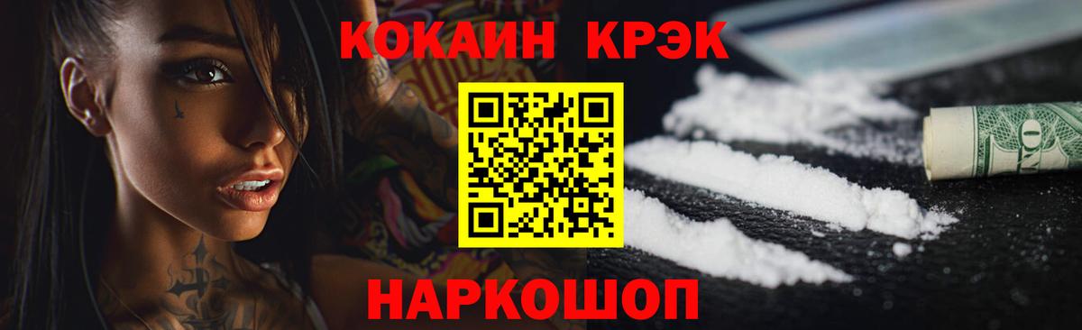 КОКАИН FishScale Щёлково