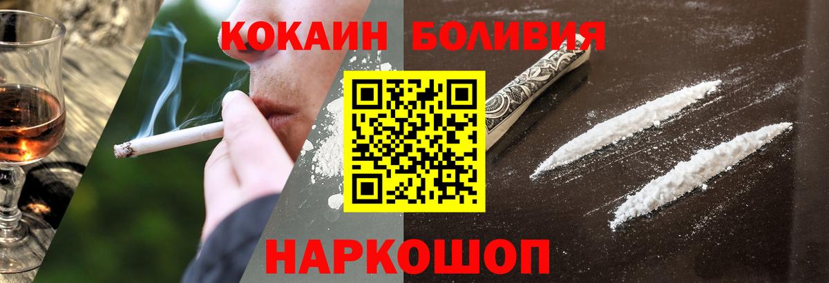 КОКАИН  Cocaine Columbia  Вход с VPN  Щёлково  КОКАИН Columbia 