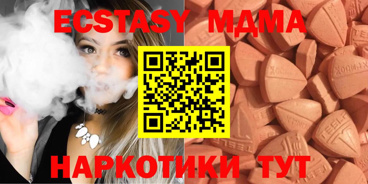 ЭКСТАЗИ  ЭКСТАЗИ 280мг  Вход с VPN  Щёлково 