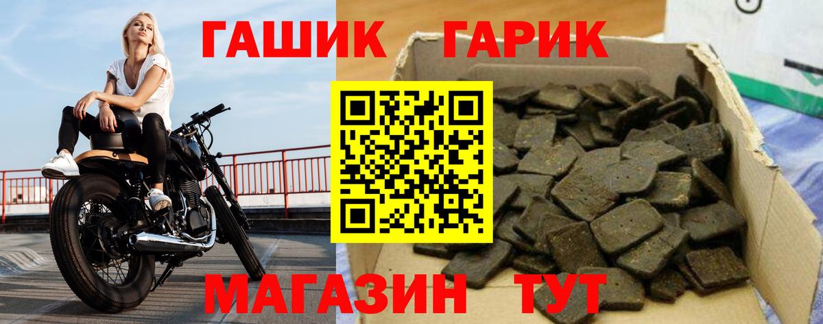 ГАШИШ гашик  Вход с VPN  Щёлково  ГАШИШ 40% ТГК 