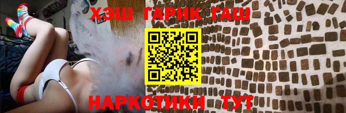 Гашиш хэш Щёлково