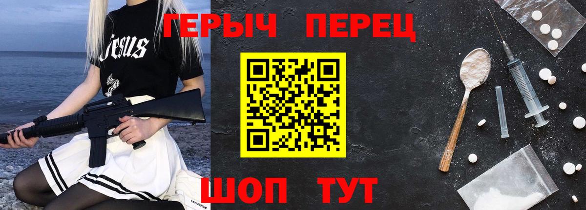 Щёлково  ГЕРОИН Heroin  Вход с VPN 
