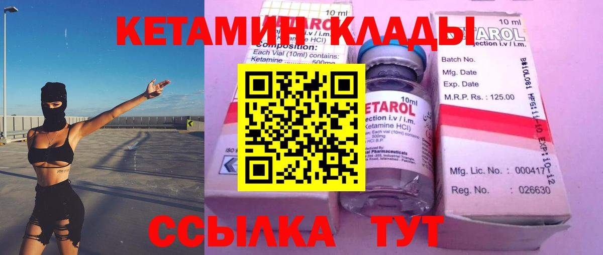 КЕТАМИН ketamine  omg как войти  Щёлково  Вход с VPN  Кетамин ketamine 