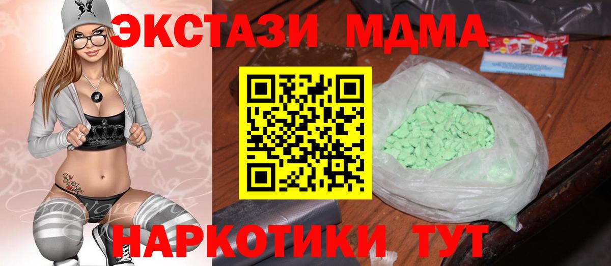 MDMA crystal  Вход с VPN  Щёлково 