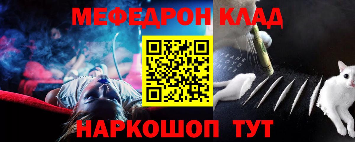Меф VHQ  Вход с VPN  Мефедрон  Щёлково  МЯУ-МЯУ кристаллы 