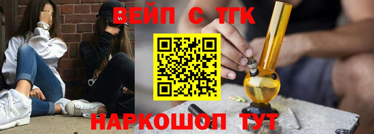 Дистиллят ТГК Wax  Вход с VPN  Дистиллят ТГК вейп с тгк  гидра ССЫЛКА  Щёлково 
